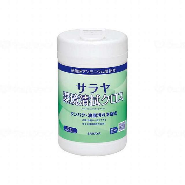 【法人限定】 サラヤ サラヤ環境清拭クロス/ケース/80枚容器(代引不可)【送料無料】