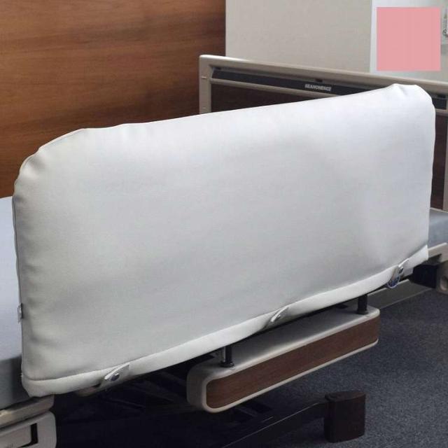 特殊衣料 サイドレールクッションカバー(両面)/ピンク/M(代引不可)【送料無料】