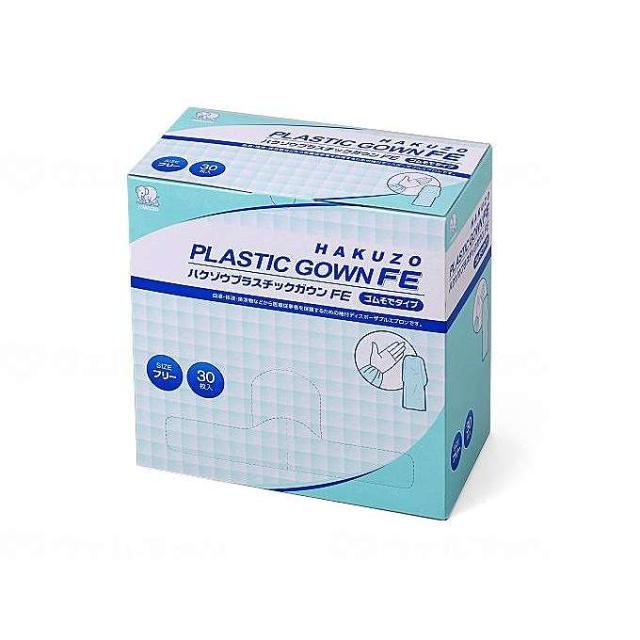ハクゾウメディカル ハクゾウプラスチックガウンFE30枚/ケース/ゴム袖タイプ(代引不可)【送料無料】