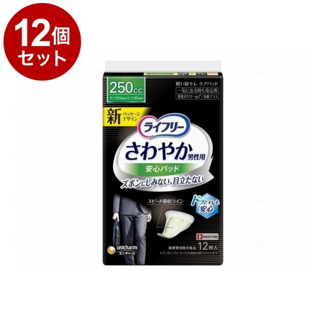 単品12個セット】 ユニ・チャーム Tさわやかパッド男性用一気に出る時