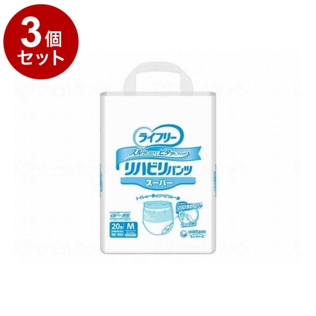 【単品3個セット】 ユニ・チャーム Gライフリ リハビリパンツス パ 袋 M 56250→53097(代引不可)【送料無料】