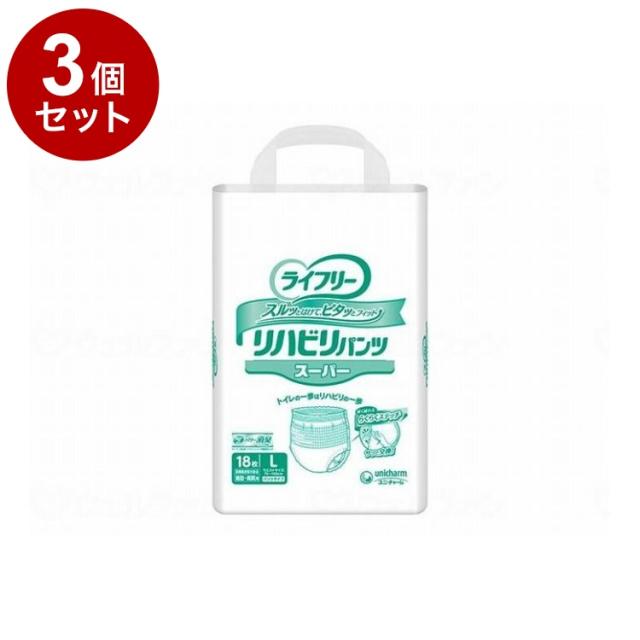 【単品3個セット】 ユニ・チャーム Gライフリ リハビリパンツス パ 袋 L 56266→53117(代引不可)【送料無料】 8,978円