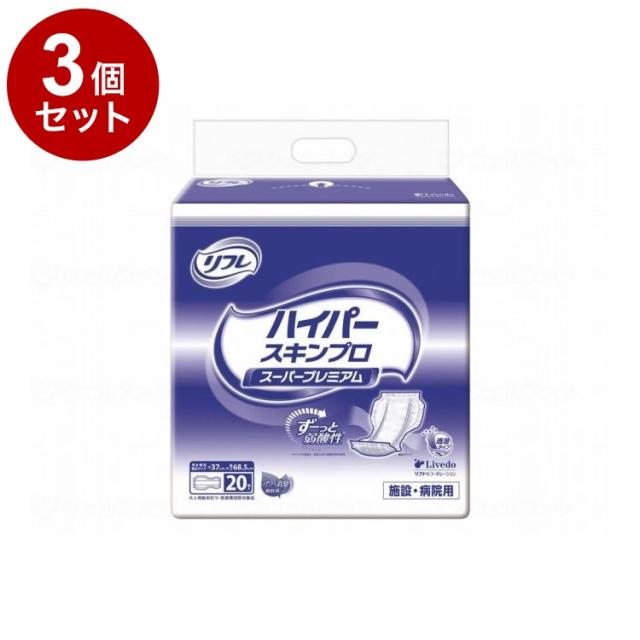 【単品3個セット】 リブドゥ Gハイパースキンプロシリーズ スーパープレミアム 袋 17852→18392(代引不可)【送料無料】