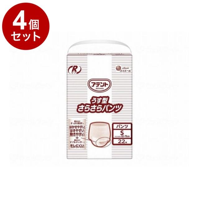 【単品4個セット】 大王製紙 G Rケアうす型さらさらパンツSサイズ22枚/袋/S 袋 S 21000928 875121 1009 S 22枚入(代引不可)【送料無料】
