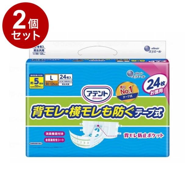 【単品2個セット】 大王製紙 T 消臭効果付きテープ式 背モレ・横モレも防ぐ/袋/L24枚 21000256 袋 L24枚 24枚入 875761 1009 21873(代引不可)【送料無料】