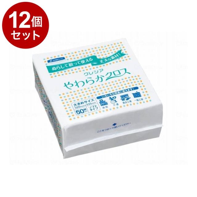 【単品12個セット】 日本製紙クレシア クレシア やわらかクロス 4つ折り/袋/-(代引不可)【送料無料】