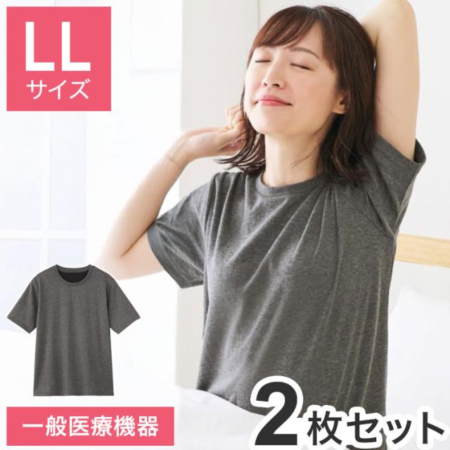 【2個セット】 リカバリーケア レディース 半袖 シャツ LLサイズ 杢グレー Tシャツ トップス インナー 無地 リカバリーウェア リカバリー ウェア 部屋着 ルームウェア パジャマ セルヴァン(代引不可)【送料無料】