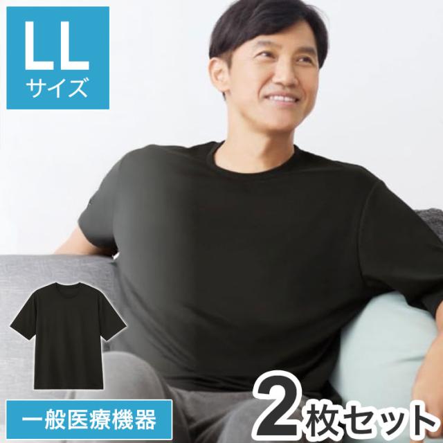 【2個セット】 リカバリーケア メンズ 半袖 シャツ LLサイズ ブラック Tシャツ トップス インナー 無地 リカバリーウェア リカバリー ウェア 部屋着 ルームウェア パジャマ セルヴァン(代引不可)【送料無料】