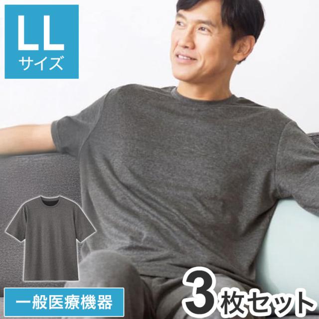【3個セット】 リカバリーケア メンズ 半袖 シャツ LLサイズ 杢グレー Tシャツ トップス インナー 無地 リカバリーウェア リカバリー ウェア 部屋着 ルームウェア パジャマ セルヴァン(代引不可)【送料無料】