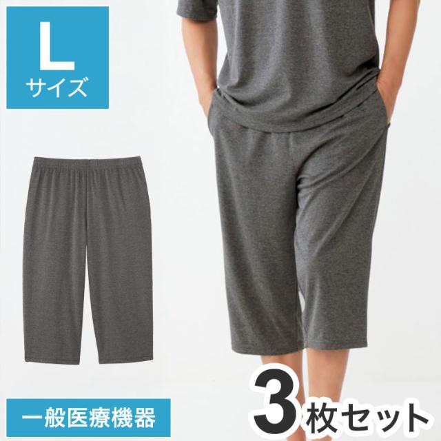 【3個セット】 リカバリーケア メンズ 7分丈 パンツ Lサイズ 杢グレー ズボン ボトムス 無地 リカバリーウェア リカバリー ウェア 部屋着 ルームウェア パジャマ セルヴァン(代引不可)【送料無料】