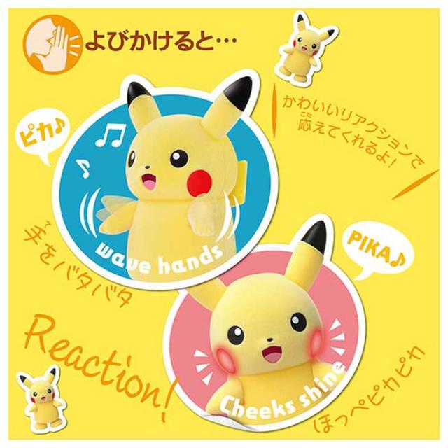 当時物　ポケモン　フィギュア　ポケモンカバー人形　バンプレスト　蓄光ピカチュウ 当時物 ポケモン フィギュア ポケモンカバー人形 バンプレスト