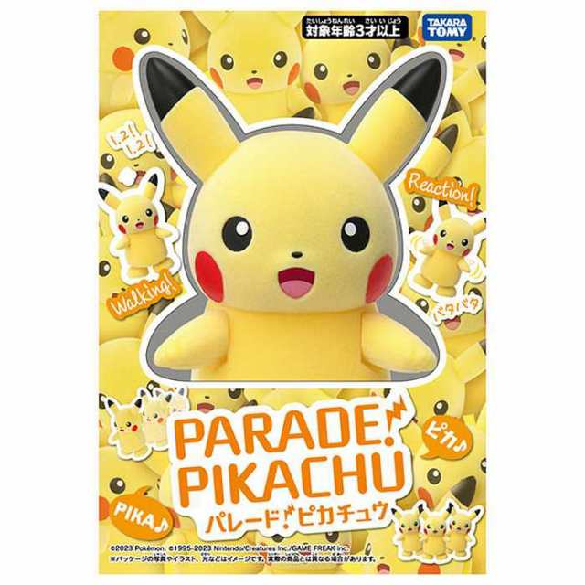 ポケットモンスター パレード ピカチュウ ポケモン 人形 ポケットモンスター パレード ピカチュウ ポケモン 人形