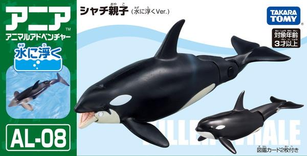 アルミのシャチ親子