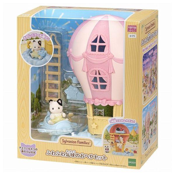 ふわふわ気球のおへやセット エポック社 玩具 おもちゃ クリスマスプレゼント【送料無料】