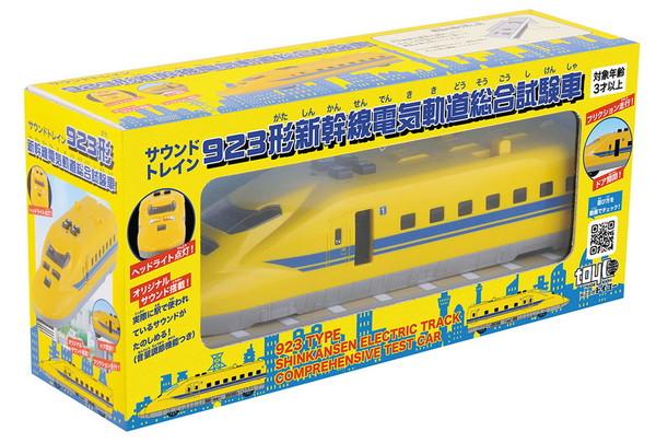 サウンド923形 新幹線電気軌道総合試験車 トイコー 玩具