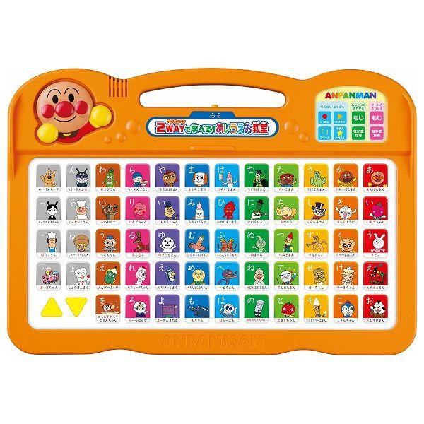 アンパンマン 2WAYで学べる!あいうえお教室 アガツマ 玩具 おもちゃ クリスマスプレゼント【送料無料】の通販は 5,364円