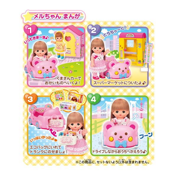 ドライブしましょ くまさんカー パイロットコーポレーション 玩具