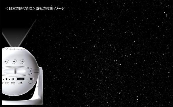 Homestar スノーホワイト 家庭用 プラネタリウム 星空 寝室 6万個 星 理科 教育 セガトイズ 玩具 おもちゃ クリスマスプレゼント_3