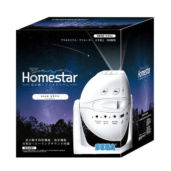 Homestar スノーホワイト 家庭用 プラネタリウム 星空 寝室 6万個 星 理科 教育 セガトイズ 玩具 おもちゃ クリスマスプレゼント_6