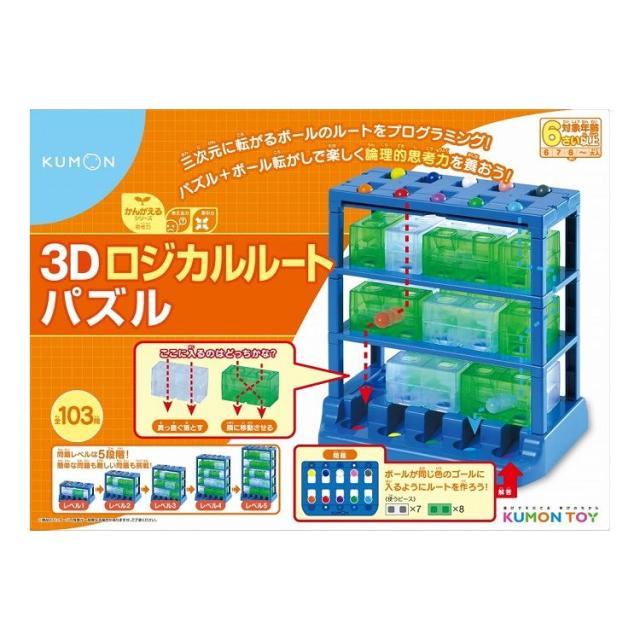 くもん出版 3Dロジカルルートパズル クリスマスプレゼント (代引不可)の通販は 4,752円