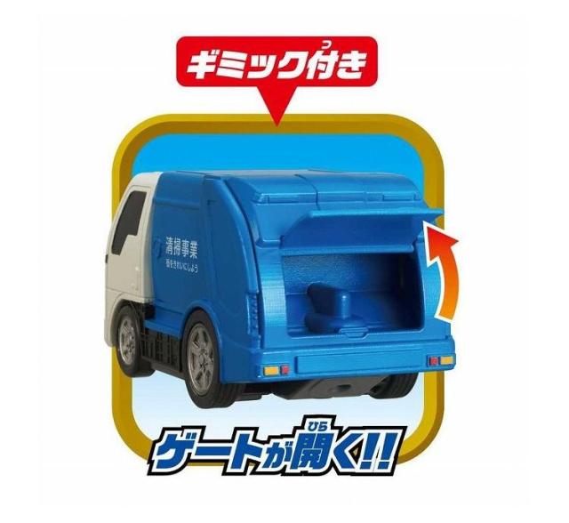 パイロットコーポレーション 水陸両用カー ゴミ収集車(代引不可