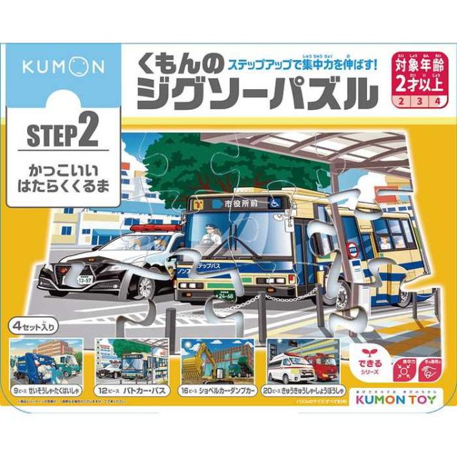 くもん出版 くもんのジグソーパズルSTEP2 かっこいいはたらくくるま(代引不可)【送料無料】