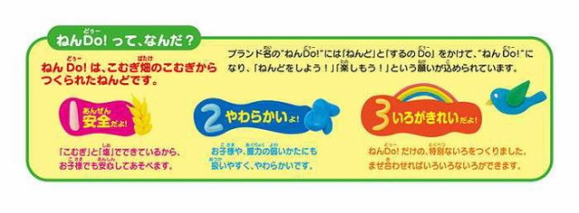 アガツマ ねんDo!ねんどでおりょうり!おべんとうセット(代引不可