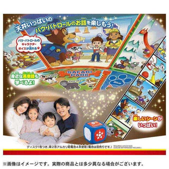 パウ・パトロール ワンダフルおはなしシアター 玩具 おもちゃ 子ども プレゼント(代引不可)【送料無料】 えいご