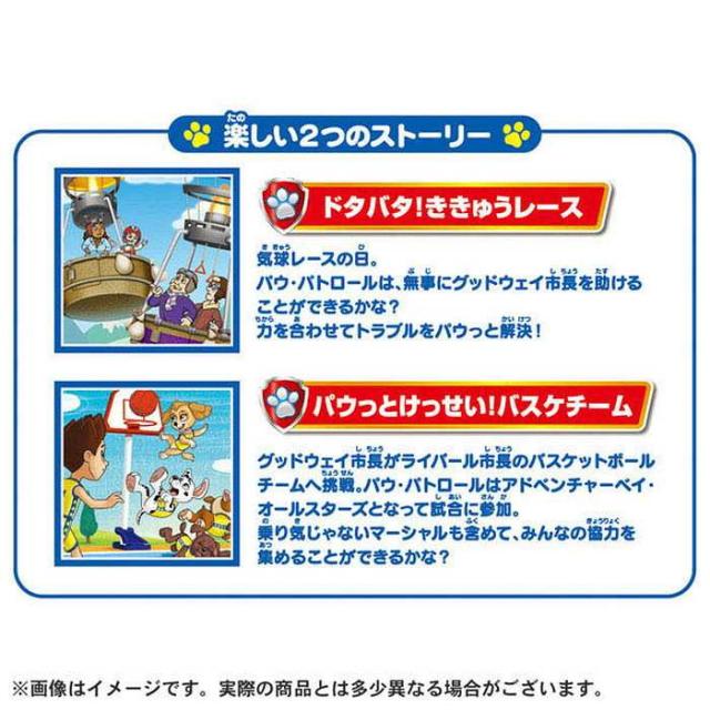 パウ・パトロール ワンダフルおはなしシアター 玩具 おもちゃ 子ども プレゼント(代引不可)【送料無料】 えいご