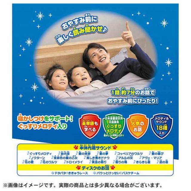 パウ・パトロール ワンダフルおはなしシアター 玩具 おもちゃ 子ども プレゼント(代引不可)【送料無料】 えいご