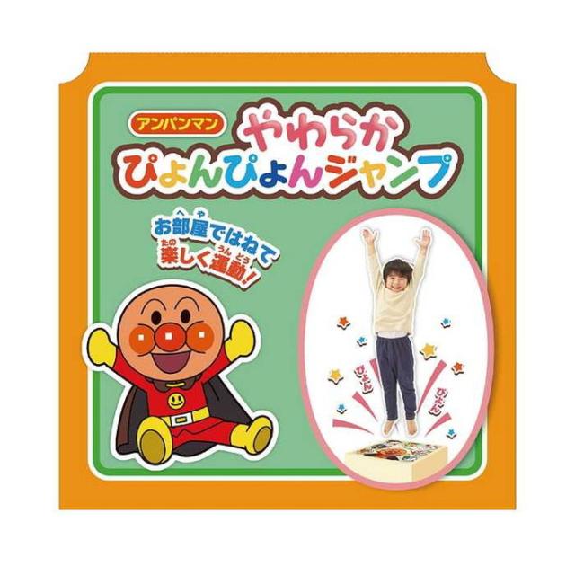 【新品·未開封】アガツマ アンパンマン ぴょんぴょんジャンプ トランポリン 楽天市場】アガツマ アンパンマン ぴょんぴょんジャンプ 1人用