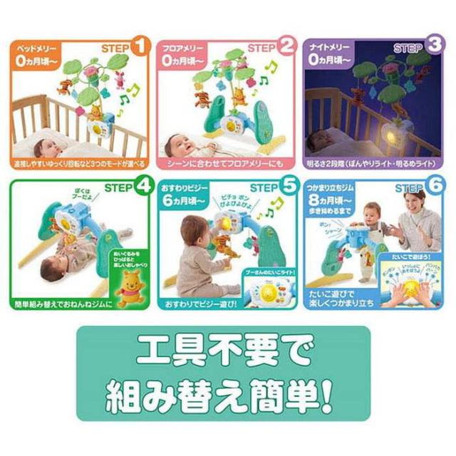 タカラトミー えらべる回転 6WAYジムにへんしんメリー プラス くまの 