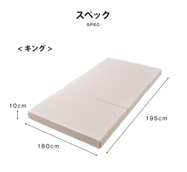 マットレス 日本製 メディカルスリーパー グランデ キング 三つ折り 折りたたみ 硬め 極厚 高反発 国産 ウレタン ニット 145N(代引不可)【送料無料】_2