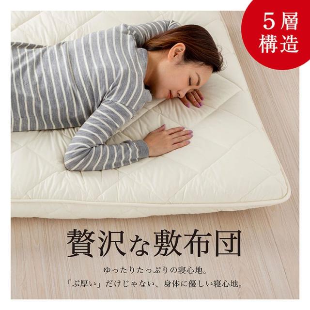 日本製 五層 敷き布団 防臭 帝人マイティトップ使用 防菌 ダブル 厚さ10cm 極厚 ウレタン ふとん 敷布団 体圧分散 防ダニ 底付き防止 国産 底付き防止 国産(代引不可)【送料無料】_2