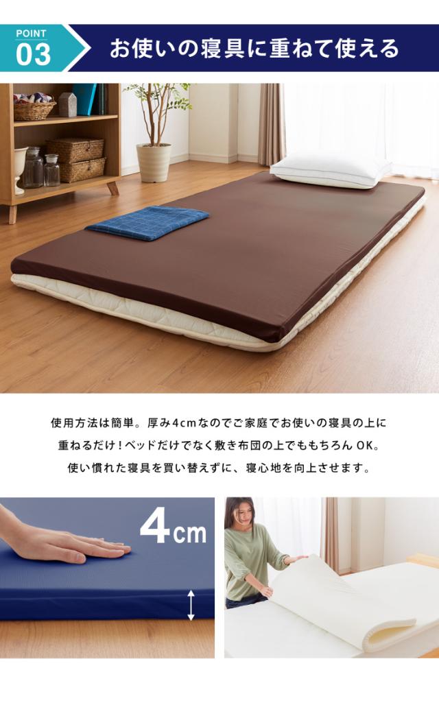 マットレス 日本製 セミダブル メディカルスリーパー 低反発 厚さ4cm トッパー 60N 国産 体圧分散 腰痛 寝返り カバー 洗える(代引不可)【送料無料】_14