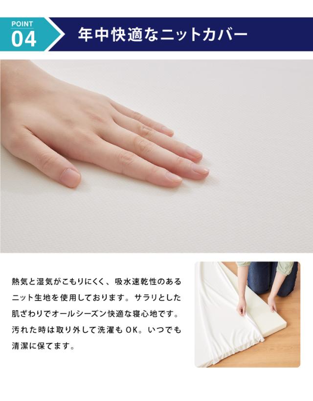 マットレス 日本製 セミダブル メディカルスリーパー 低反発 厚さ4cm トッパー 60N 国産 体圧分散 腰痛 寝返り カバー 洗える(代引不可)【送料無料】_15