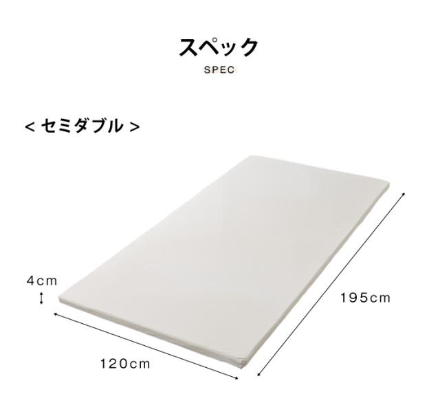 マットレス 日本製 セミダブル メディカルスリーパー 低反発 厚さ4cm トッパー 60N 国産 体圧分散 腰痛 寝返り カバー 洗える(代引不可)【送料無料】_3