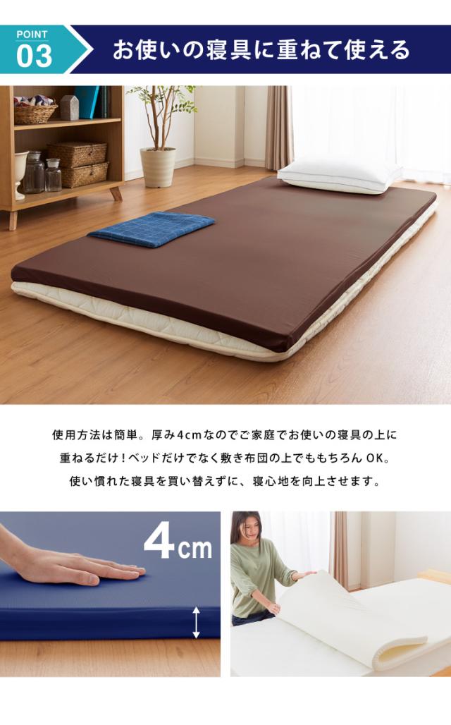 マットレス 日本製 メディカルスリーパー ネオ ダブル 高反発 厚さ4cm 国産 体圧分散 腰痛 寝返り カバー 洗える 硬め 145N トッパー(代引不可)【送料無料】_14