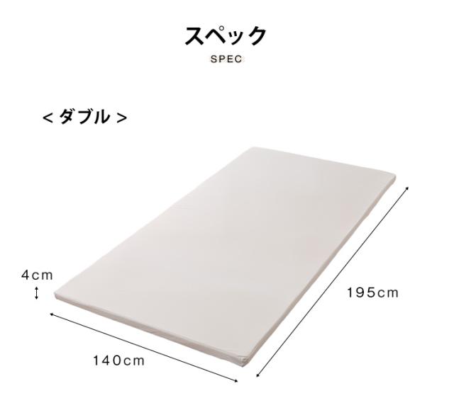 マットレス 日本製 メディカルスリーパー ネオ ダブル 高反発 厚さ4cm 国産 体圧分散 腰痛 寝返り カバー 洗える 硬め 145N トッパー(代引不可)【送料無料】_3