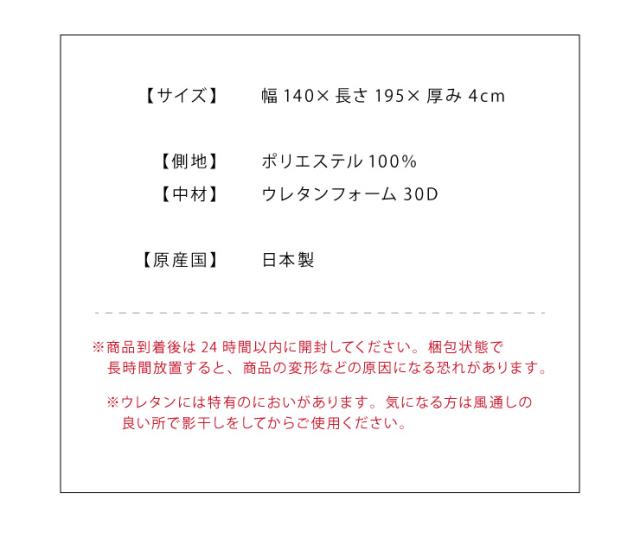 マットレス 日本製 メディカルスリーパー ネオ ダブル 高反発 厚さ4cm 国産 体圧分散 腰痛 寝返り カバー 洗える 硬め 145N トッパー(代引不可)【送料無料】_4