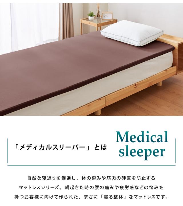 マットレス 日本製 メディカルスリーパー ネオ ダブル 高反発 厚さ4cm 国産 体圧分散 腰痛 寝返り カバー 洗える 硬め 145N トッパー(代引不可)【送料無料】_7