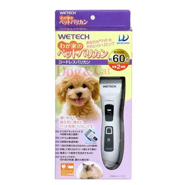 Wetech わが家のペットバリカン 犬 猫 ペット お手入れ バリカン きれい 清潔 毛並み 揃える 代引不可 送料無料 の通販はau Pay マーケット リコメン堂