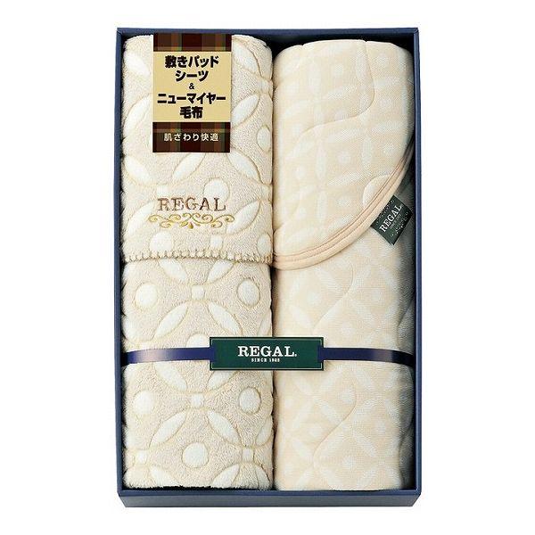 リーガル シンカーパイル敷パットシーツ・ふわふわニューマイヤー毛布 RGH 31004【送料無料】