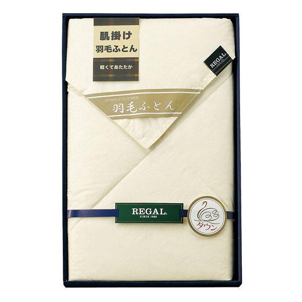 リーガル 羽毛肌掛けふとん RGH 31502 国産【送料無料】 12,540円