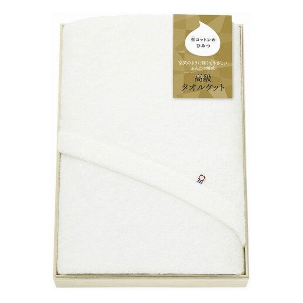 生コットン 愛媛今治 木箱入り 高級タオルケット 62602 国産【送料無料】 10,390円