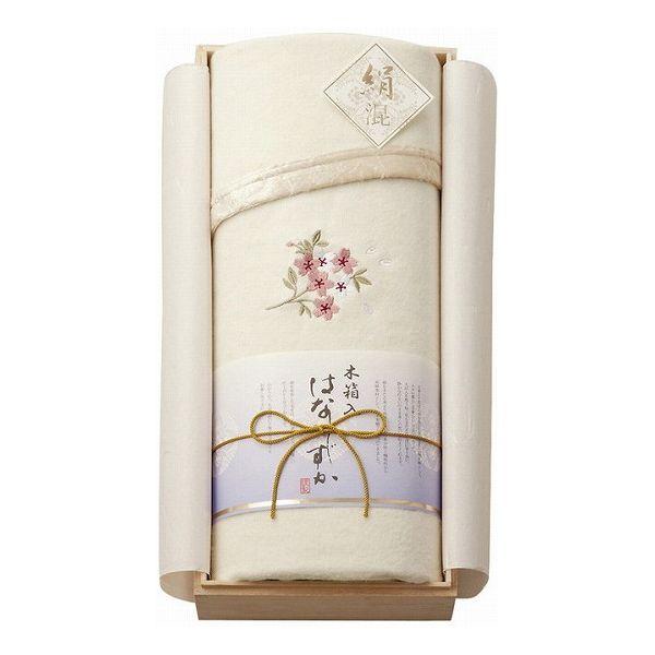 木箱入り はなしずか シルク混綿毛布(毛羽部分) KH10055【送料無料】の通販は