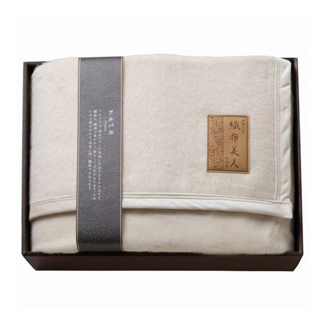 織布美人 アルパカ毛布(毛羽部分) ORF-30070A(代引不可)【送料無料】