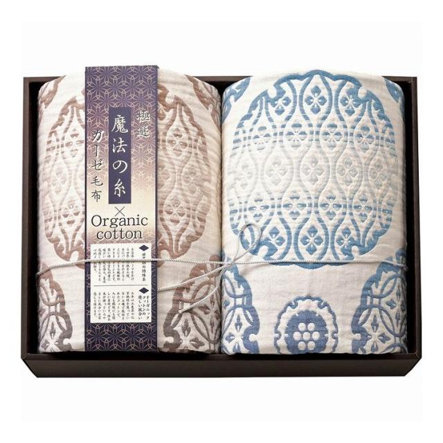 極選魔法の糸×オーガニック プレミアム五重織ガーゼ毛布2P GMOW-30200(代引不可)【送料無料】