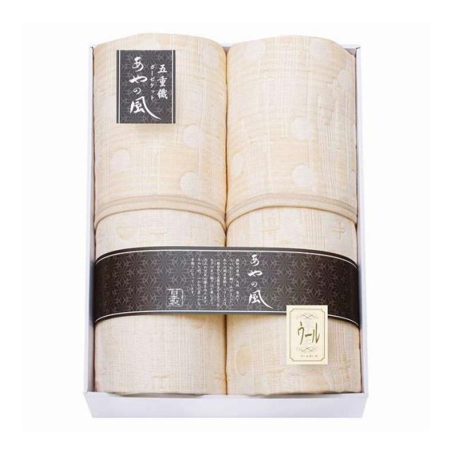 泉州あやの風 ウール混五重織ガーゼケット2P SAW-30002(代引不可)【送料無料】