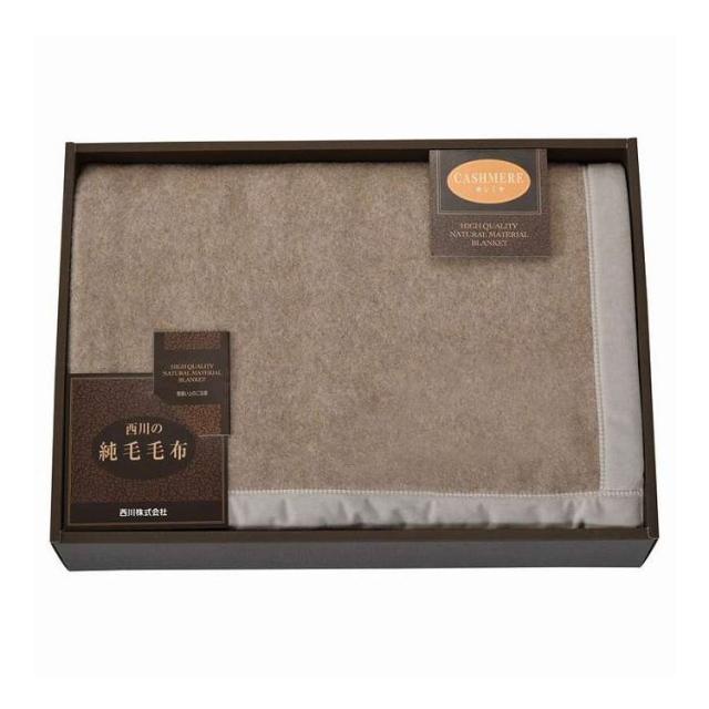 nishikawa カシミヤ毛布毛羽部分 FQ83052025(代引不可)【送料無料】